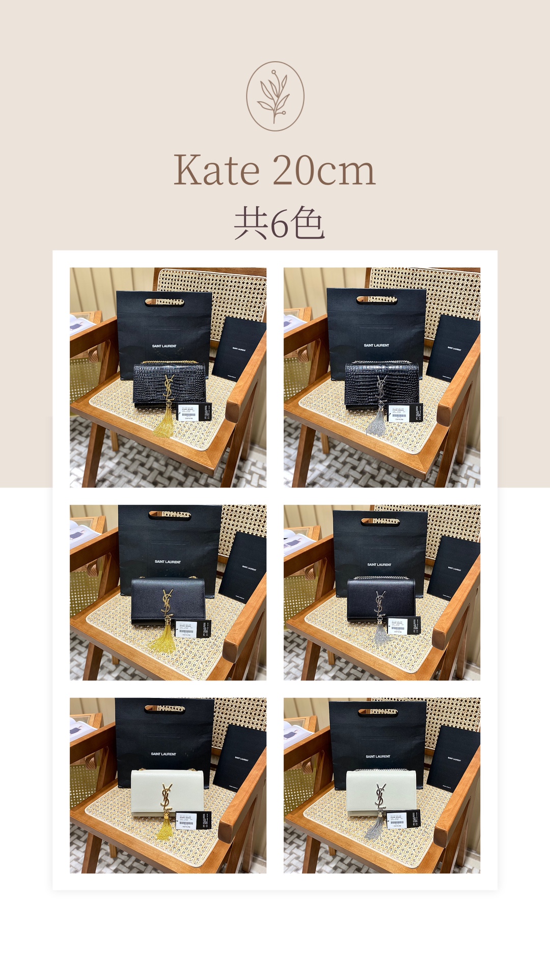 [YSL/OC/오렌지쇼파] 모노그램 케이트kate 테슬 스몰백
