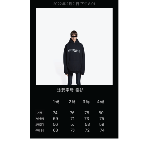 [Balenciaga] 22ss 슬라임 slime 후드 티셔츠 - 계단집