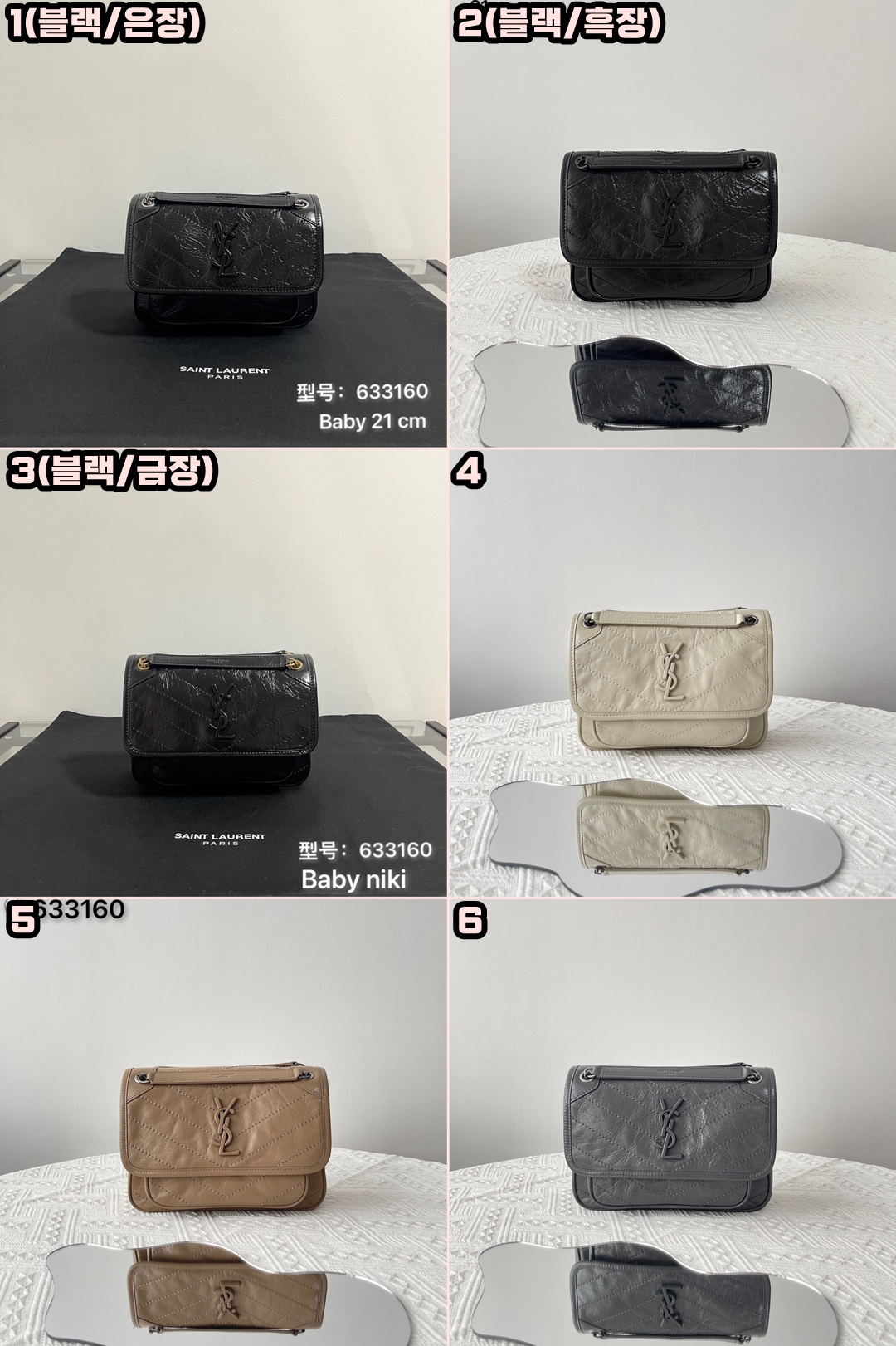 [YSL/블랙프레임] 크링클드 퀼티드 가죽 베이비 니키 체인백